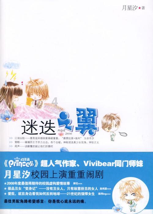 寻找沙漠珍宝